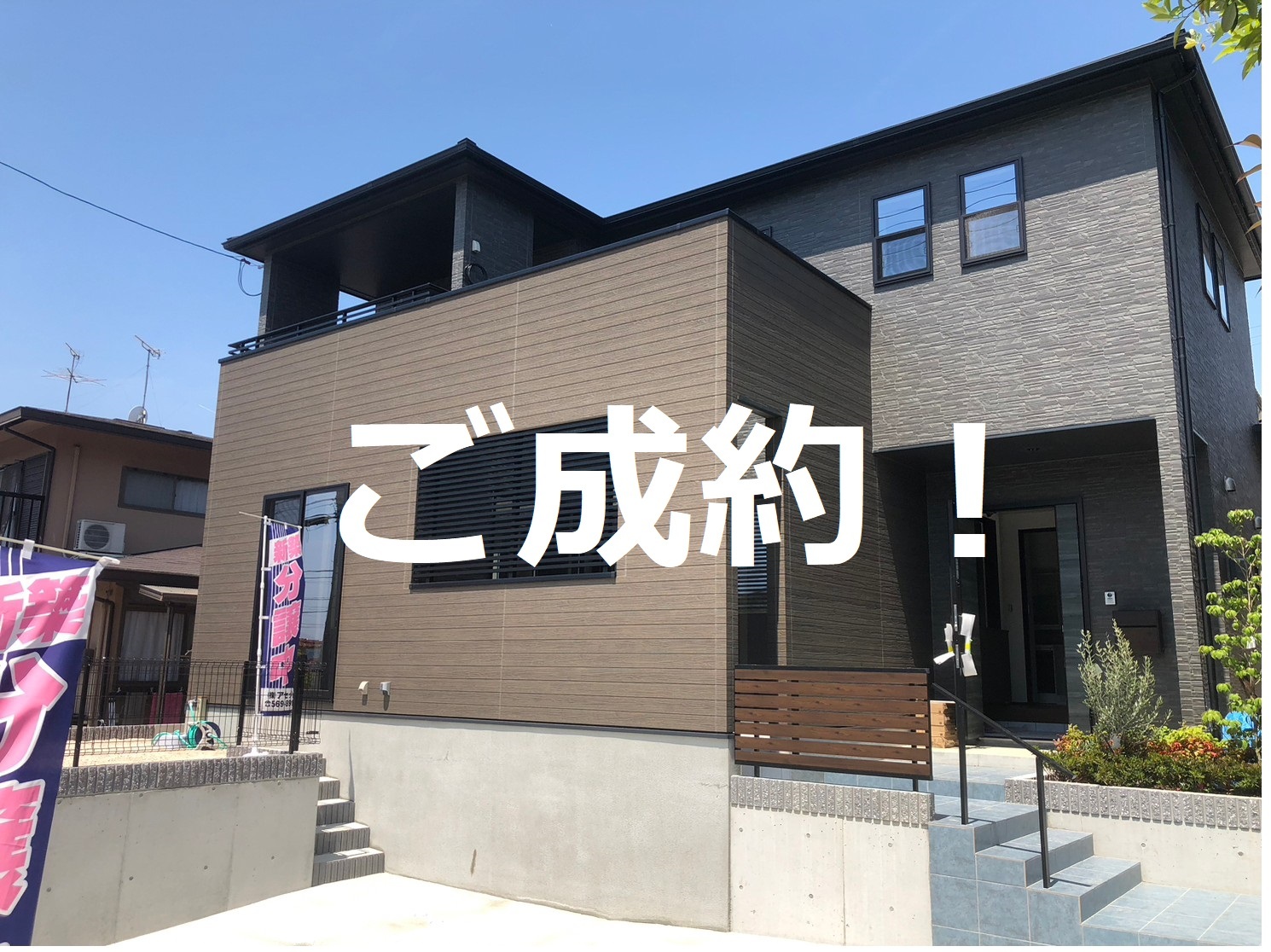 写真：おすすめ戸建物件