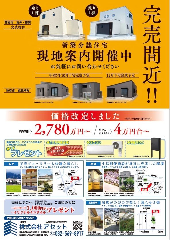 News　-新着情報-