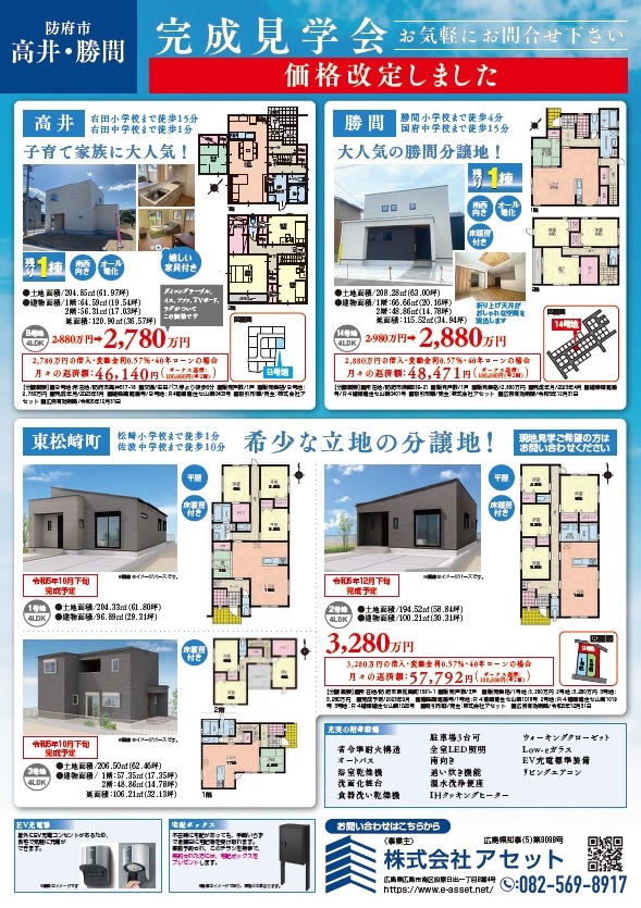 News　-新着情報-